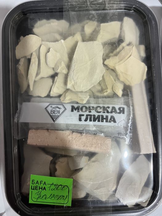 Природный мел и глина