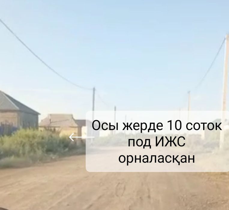Продам участок под ИЖС