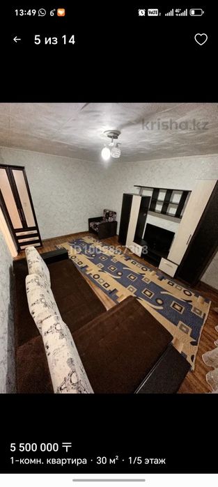 Продам однокомнатную квартиру.