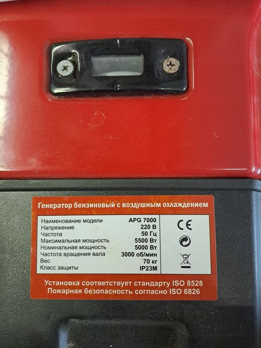 Генератор электрический 5.5 КВТ.Новый