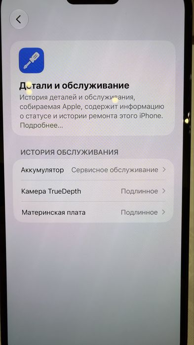 iPhone 14 Pro Max, 128 Gb, black