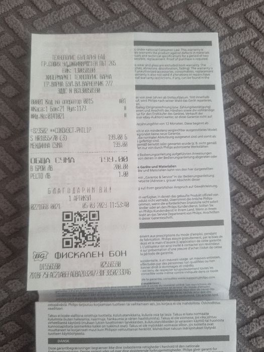 Сокоизтисквачка Philips