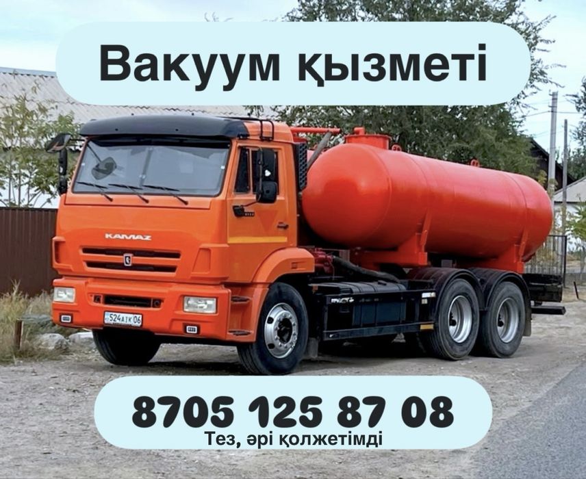 Камаз вакуум, Ассенизатор 10куб