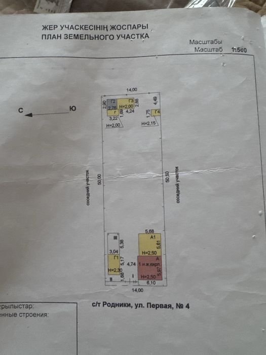 Продам дачный участок