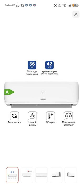 Кондиционер 12ватт в каробке