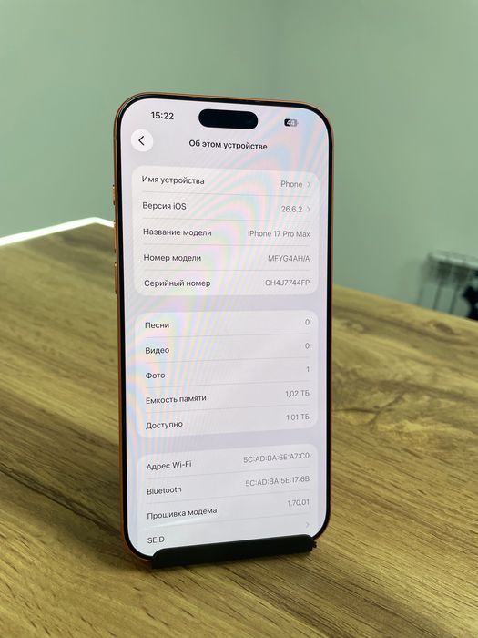 iPhone 17 Pro Max 1Tб E-Sim