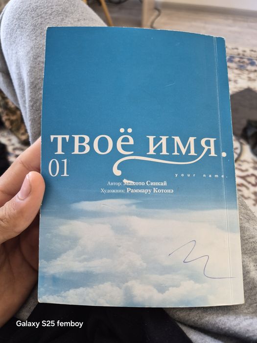 Манга твое имя в нормальном состоянии