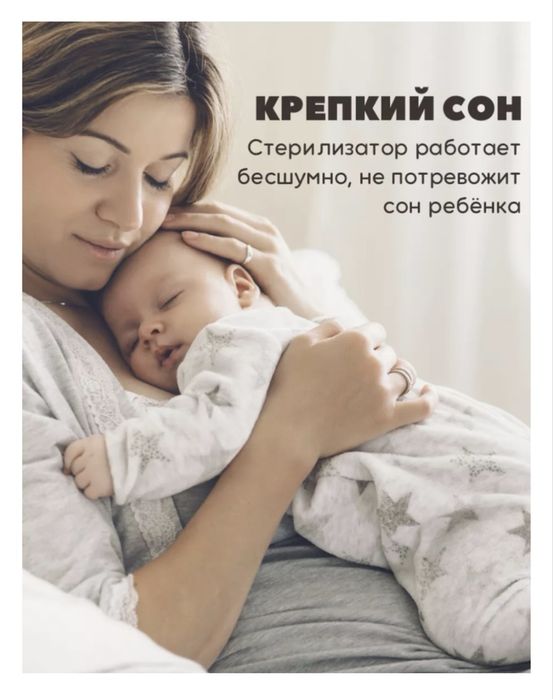 Подогреватель, стерилизатор ALSA KIDSAFE