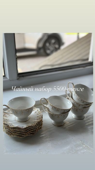 Распродажа посуды ( наборы)