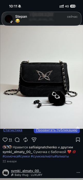 Сумочки по 4000 тенге