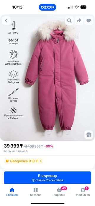 Комбенизон vulpes