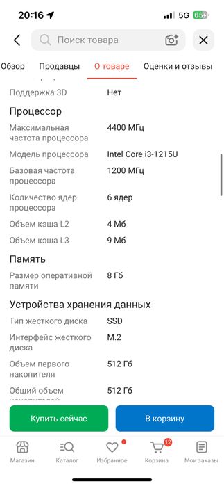 Ноутбук Lenovo W