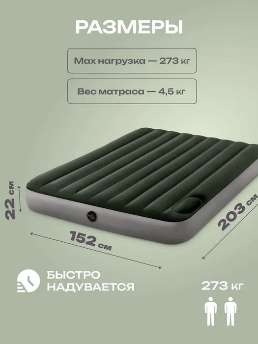 Надувной матрас Intex