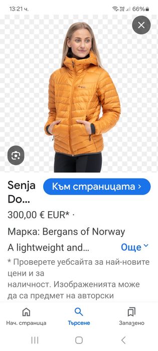 Bergans-Ориг.Дамско пухено яке