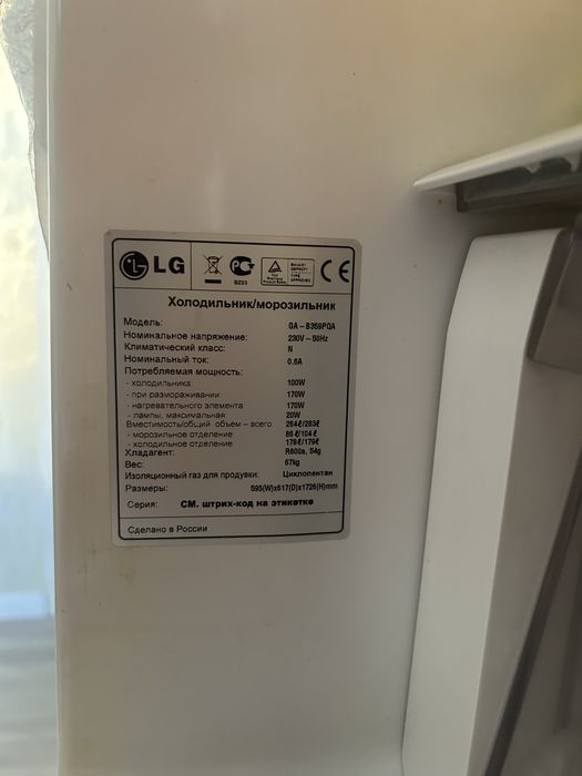 Холодильник рабочий LG