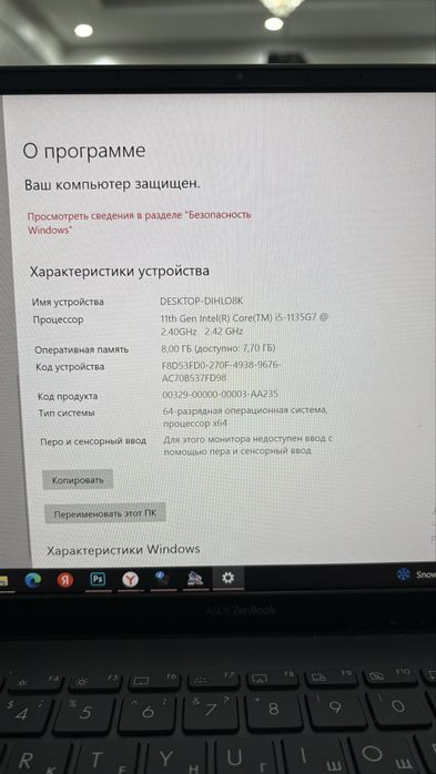 Продам ноутбук Asus ZenBook