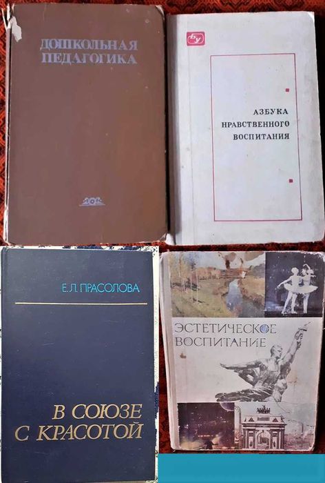 Книга СССР Воспитание детей Семья