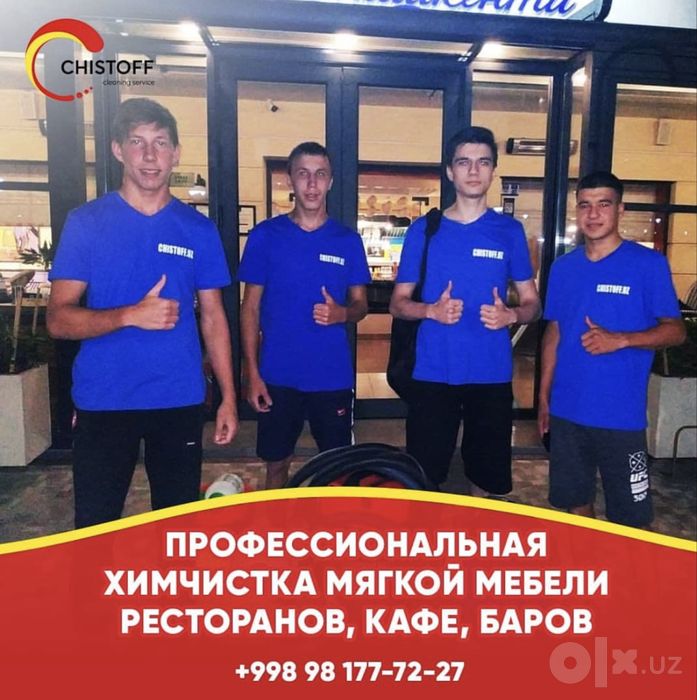 Химчистка мебели матрасов ковров.Yumshoq mebel divan matras tozalash