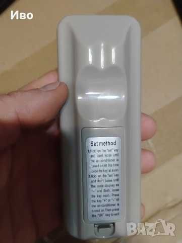 универсално дистанционно за климатик
