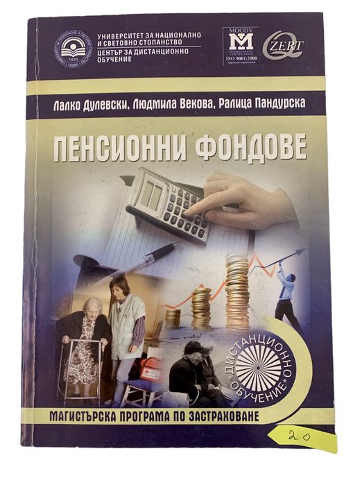 Учебници.       Учебници