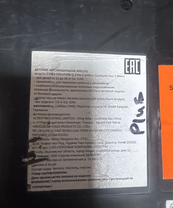 Продам автокпесла детские