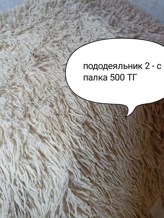 Одеяло ,плед  Магнум юг