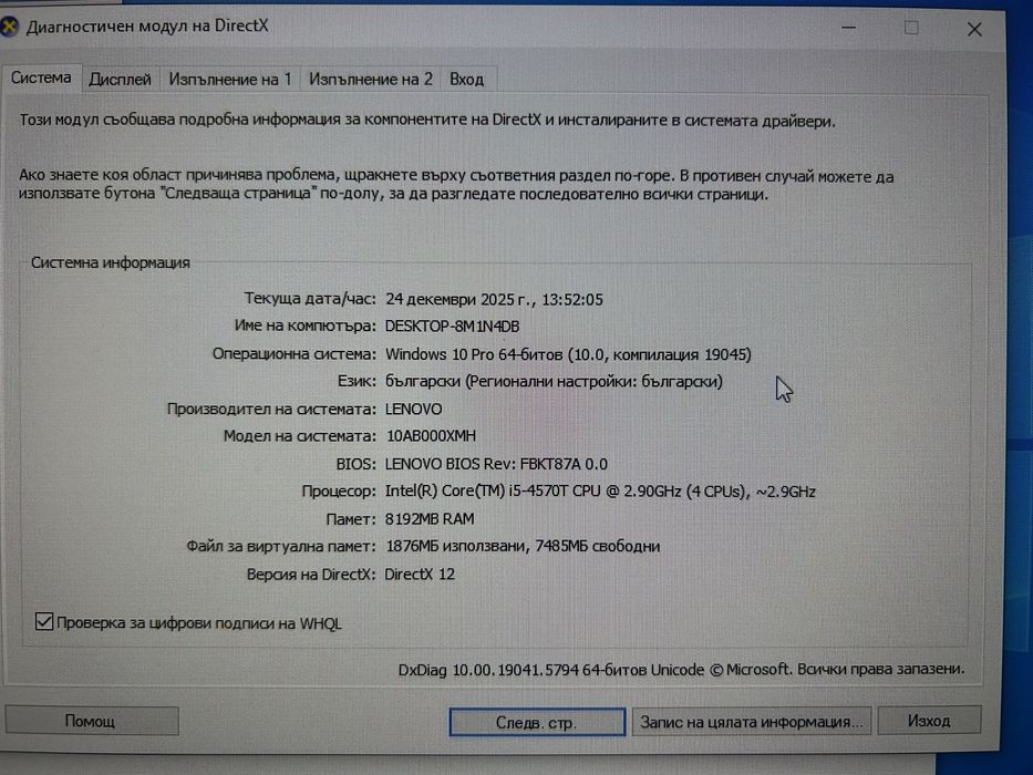 Thinkcentre m93p tiny
