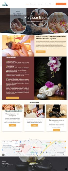 Изработка на сайт, изработка на онлайн магазин, фирмени сайтове