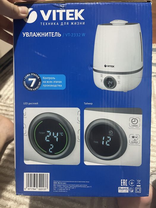 Увлажнитель воздуха