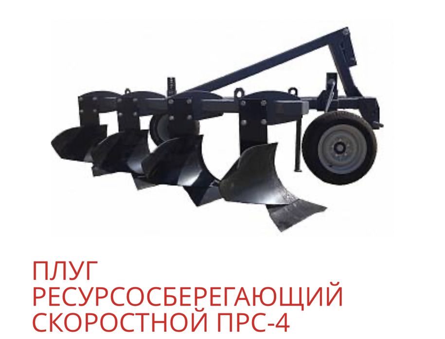 Продам плуги ресурсо сберегающие в Уральске