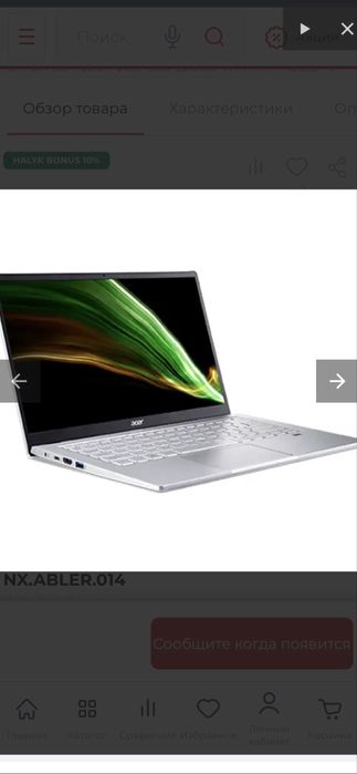 Acer Swift 3 SF314-511