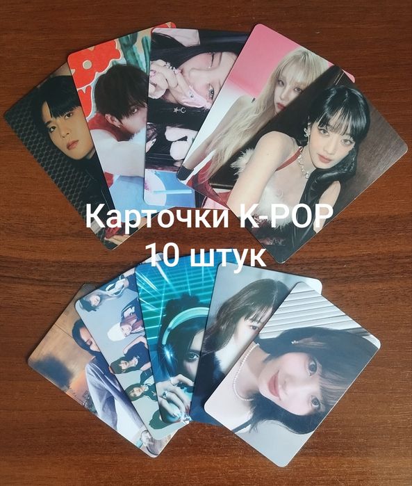 Карточки K-POP К-ПОП, 10 штук
