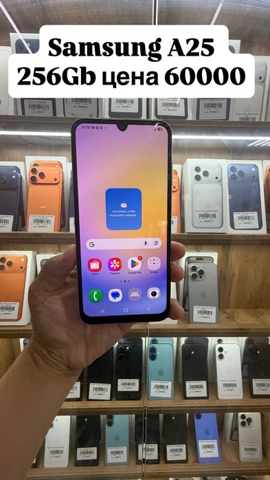 Samsung A25 5G 256Gb
