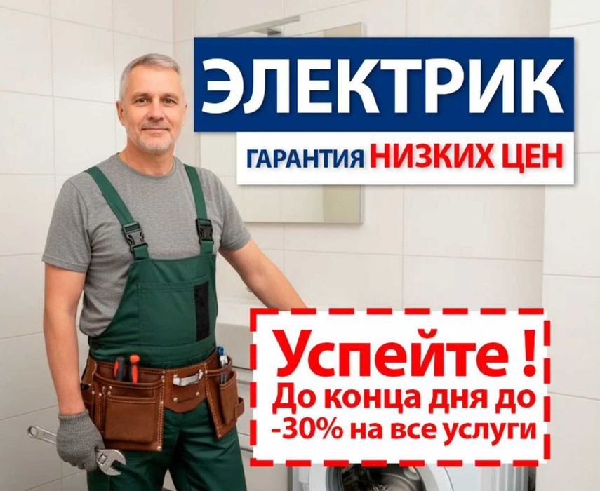 Электрик недорого: установка щитка и прокладка кабеля