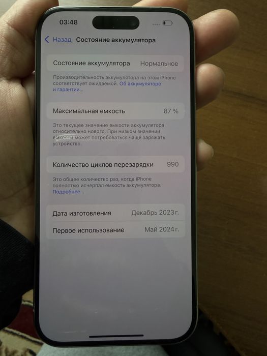 Продам Iphone 15 Pro