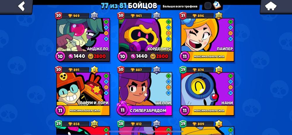 Аккаунт бравл старс