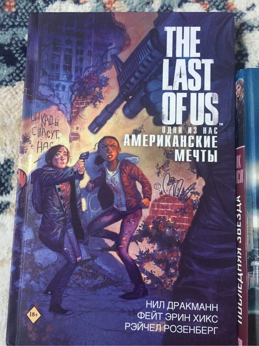 Продам книги и комиксы