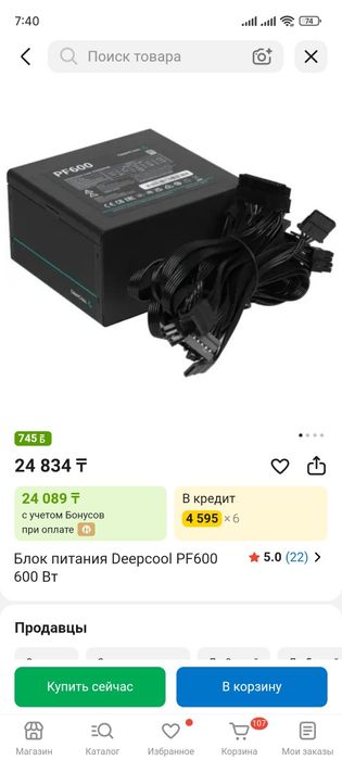 Блок питания Deepcool PF600 на 600 ватт