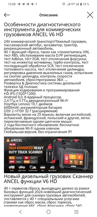 Ancel V6 pro HD skaner