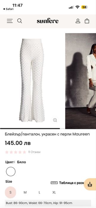 Дамско елегантно бяло сако