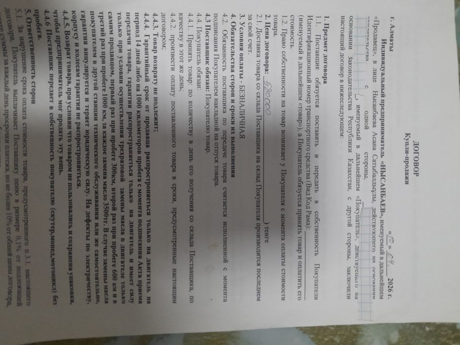 Продам квадроцикл