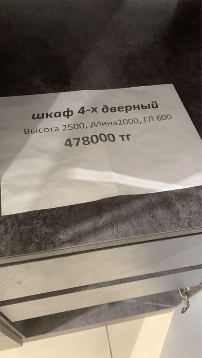Качественный 4-х дверный шкаф