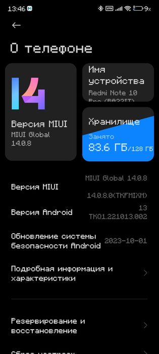 Телефон Xiaomi Redmi Note 10 Pro 8+6/128 GB