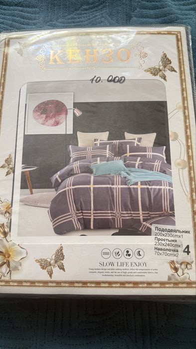 Продам постельное белье
