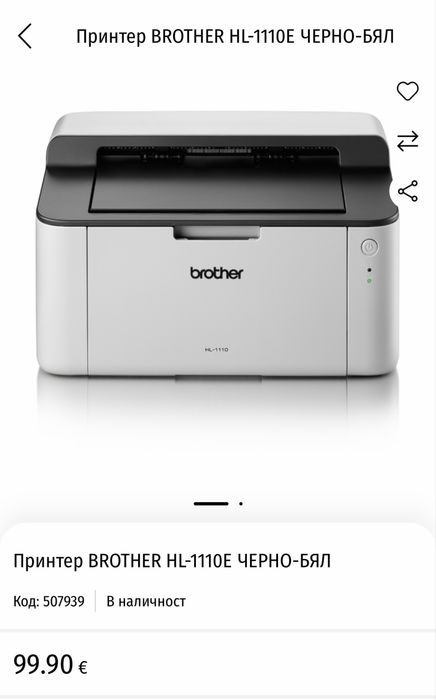 Лазерен принтер Brother HL1110