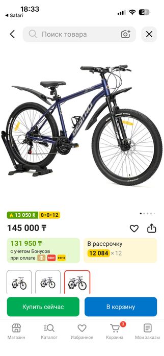 Продам велосипед