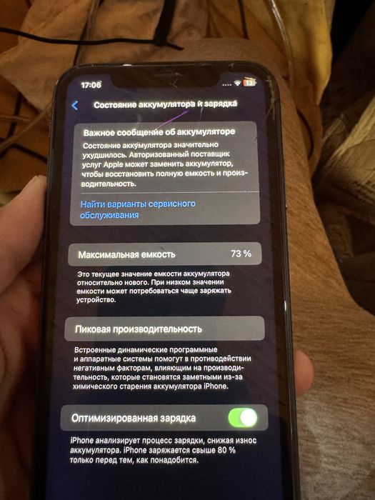 Продам 11 айфон.