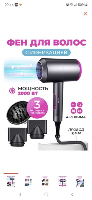 Продам фен компактный