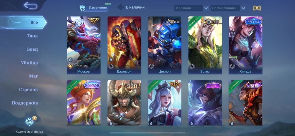 Акк mobile legends