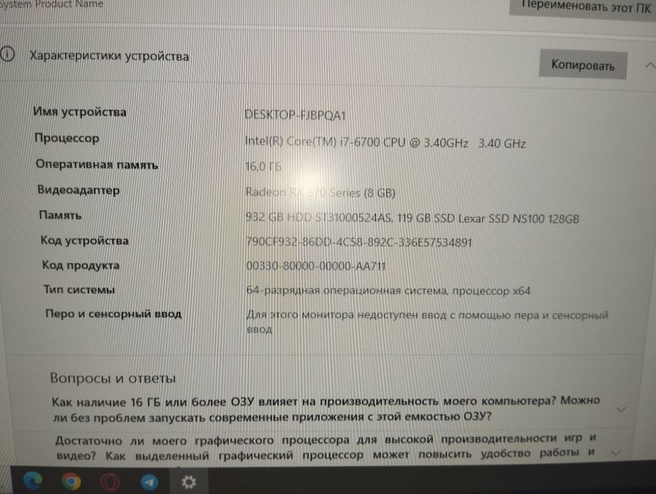 Компьютер продается